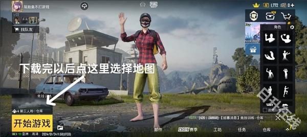 绝地求生地铁逃生国际服