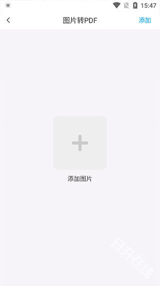 转易侠PDF转换器