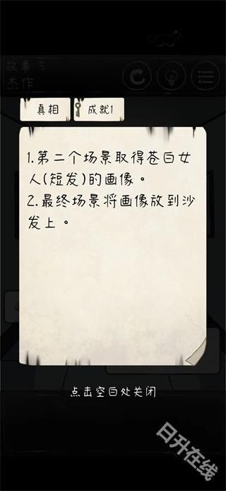 下一秒细思恐极