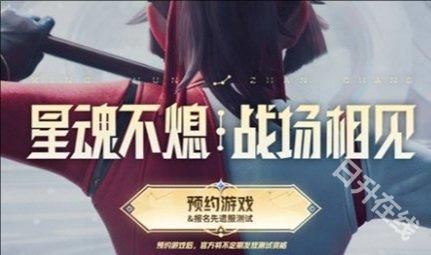 星之破晓体验服