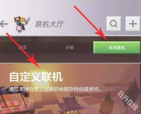 我的世界java版手机版