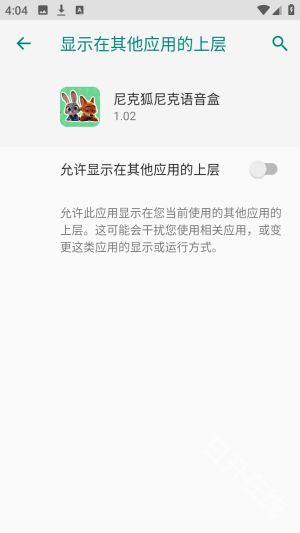 尼克狐尼克语音盒