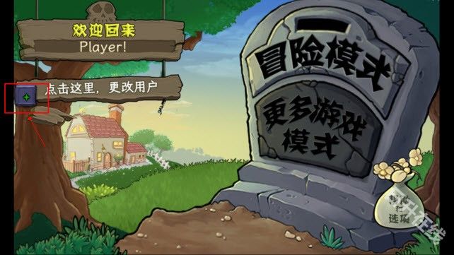 植物娘大战僵尸庄不纯