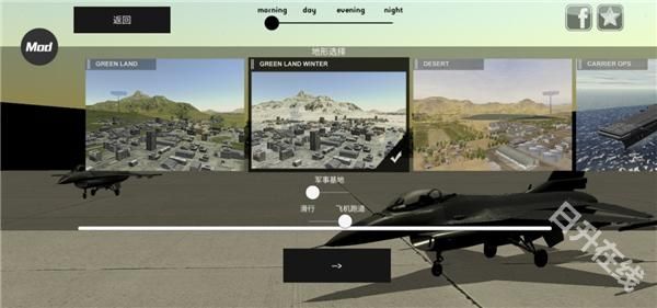 喷气式战斗机模拟器