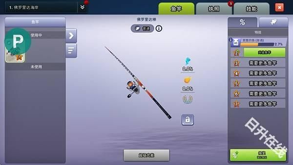 钓鱼冲突中文版