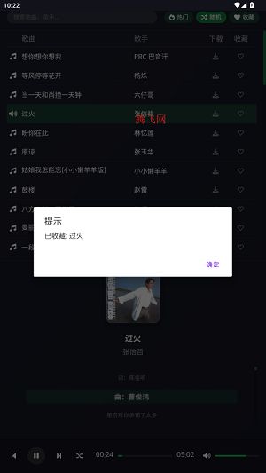 米兔音乐