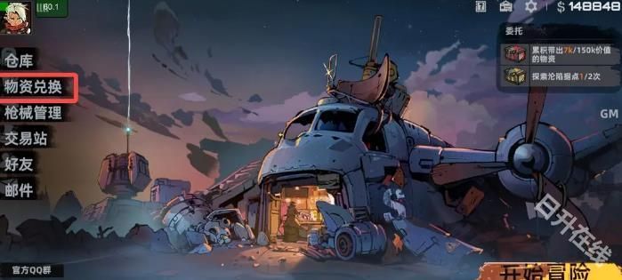 代号撤离正式服