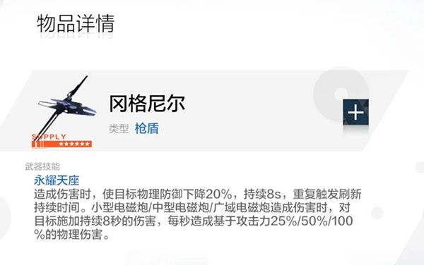 战双帕弥什官服