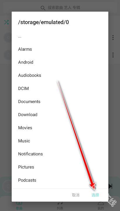 小白免费音乐播放器
