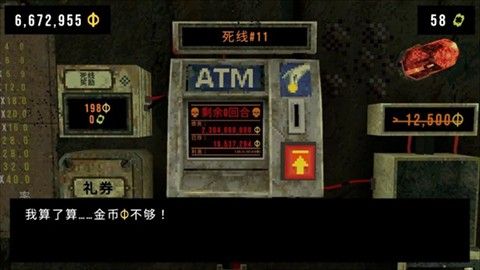 四叶草幸运深渊