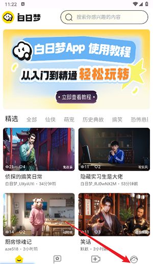 白日梦ai抢先版