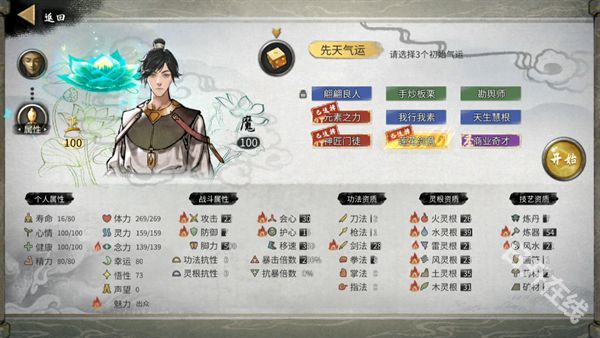 鬼谷八荒手机版