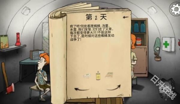 避难所生存60秒手机版