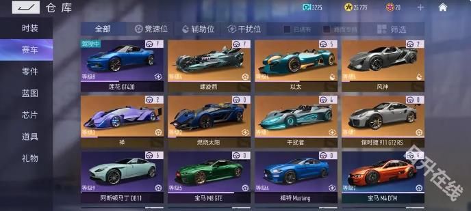 王牌竞速先锋服