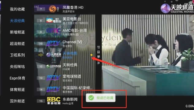 天浪卫视电视版