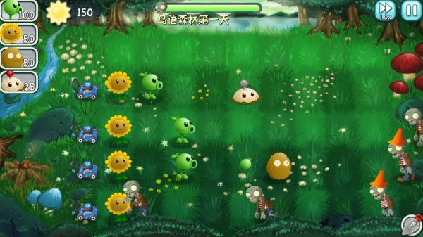 植物大战僵尸旅行版