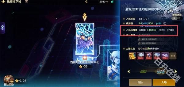 云地下城与勇士起源