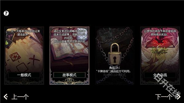 地牢制造者汉化版