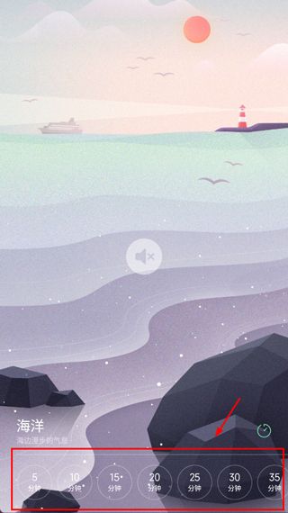 小米白噪音最新版