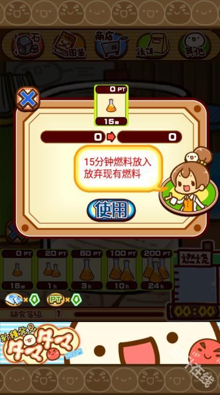 不思议微生物研究所汉化版