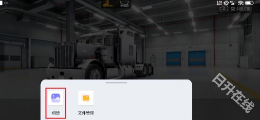 巨擎卡车模拟器汉化模组版