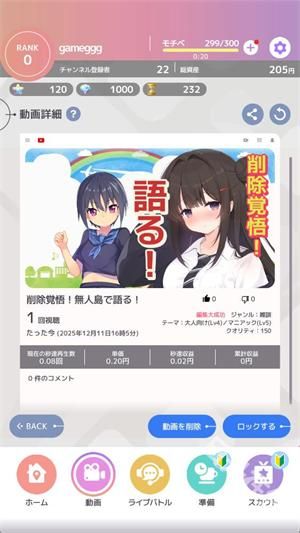 虚拟主播模拟器