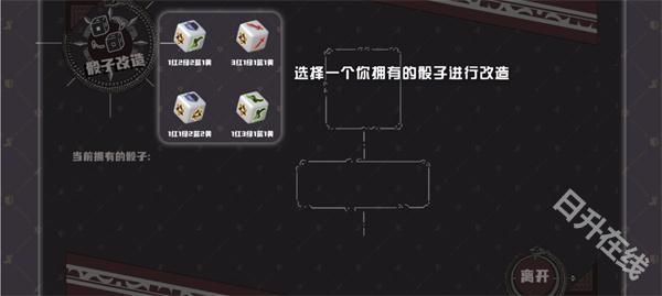 命运的小小冒险