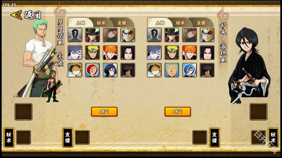 BNO跨界对决联机版