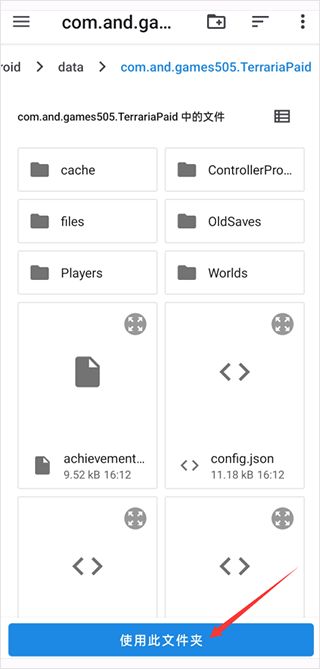 泰拉瑞亚存档编辑器