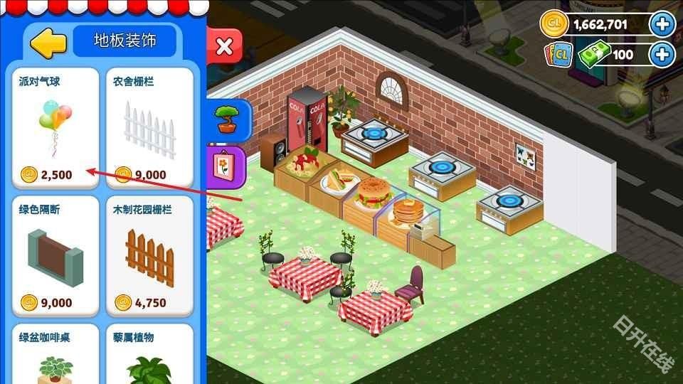 咖啡园厨房天地