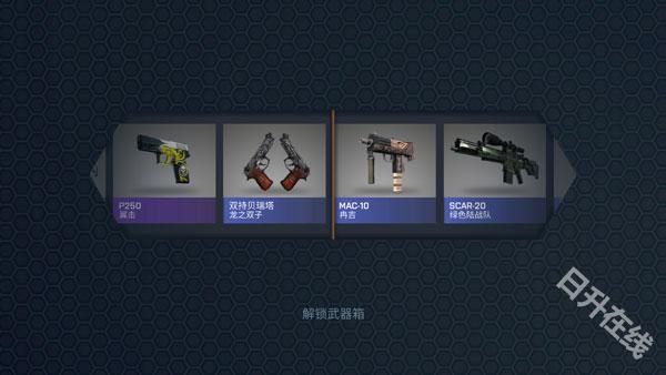 csgo开箱模拟器中文版