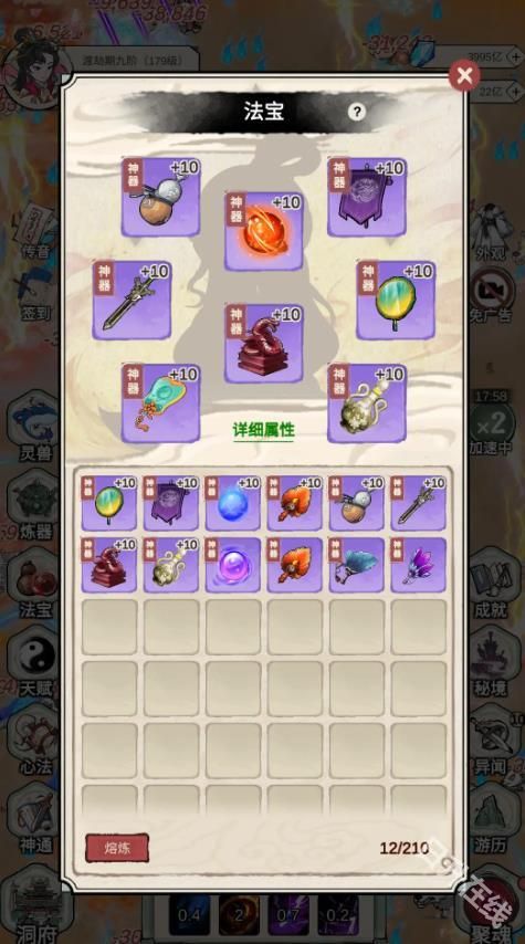 无限流修炼模拟器