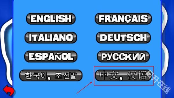 百战天虫中文版