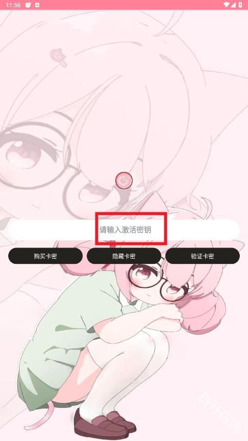 齿轮辅助粉色正版