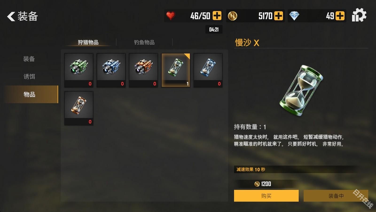 荒野猎人中文版