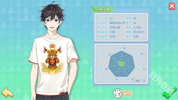 职场浮生记官方正版