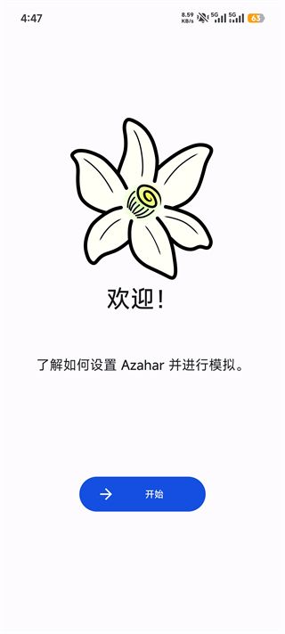 AzaharPlus模拟器