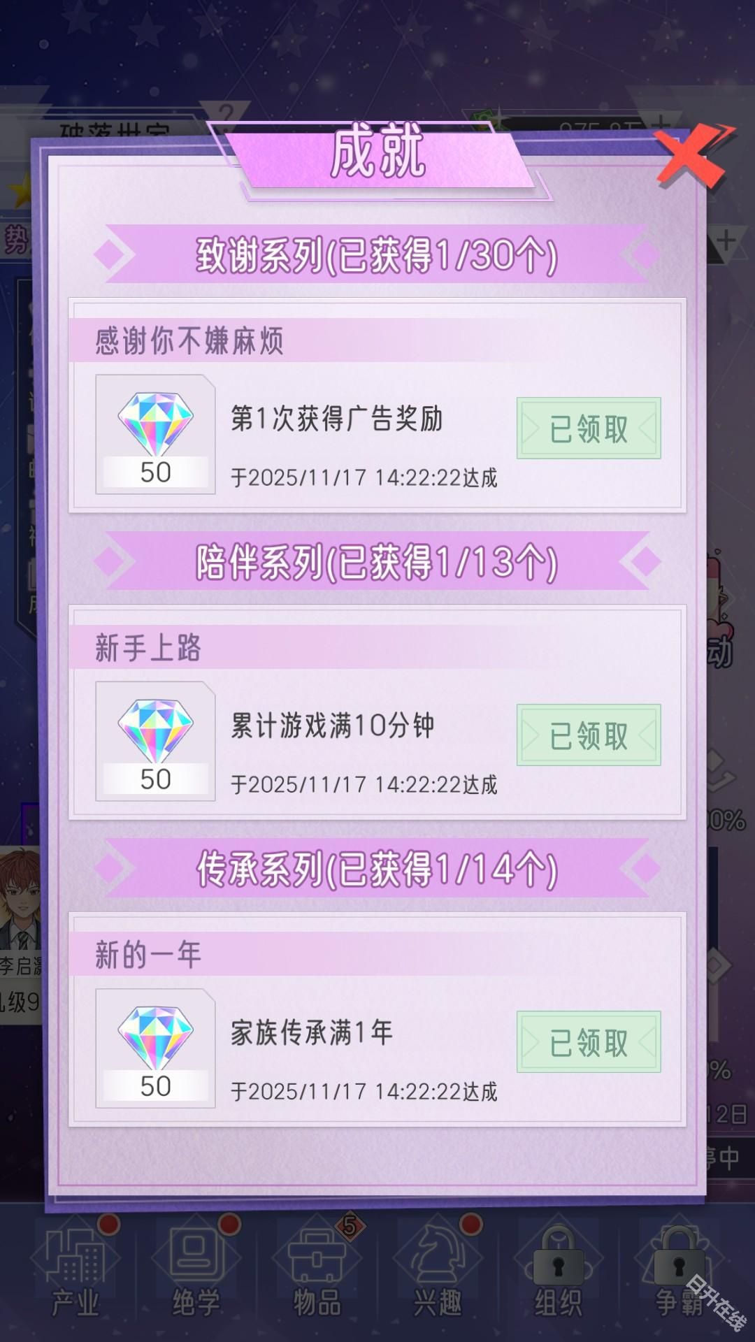 豪门家主模拟器