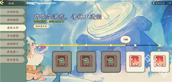 华夏绘世录正版