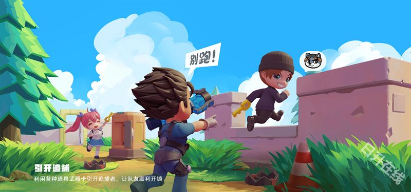 逃跑吧少年官方正版