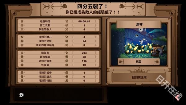 小骨英雄杀手手机版