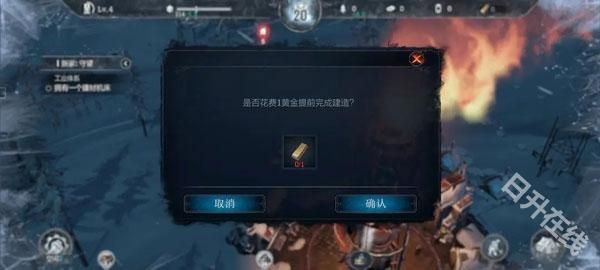 冰汽时代最后的家园手游