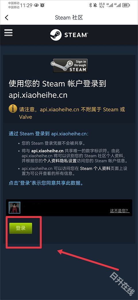 Steam小黑盒
