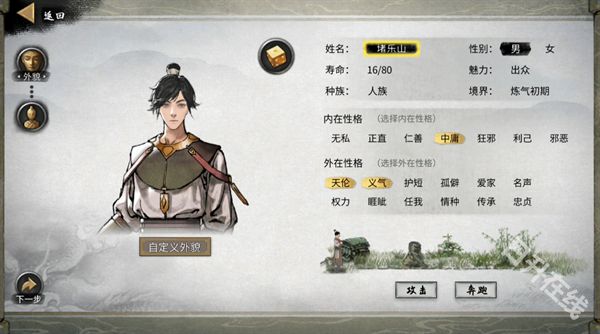 鬼谷八荒手机版