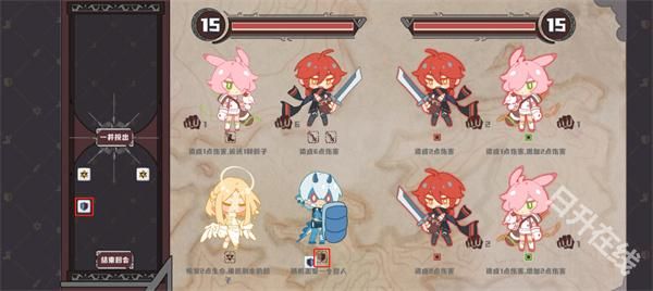 命运的小小冒险