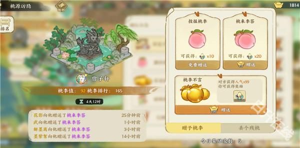 华夏绘世录正版