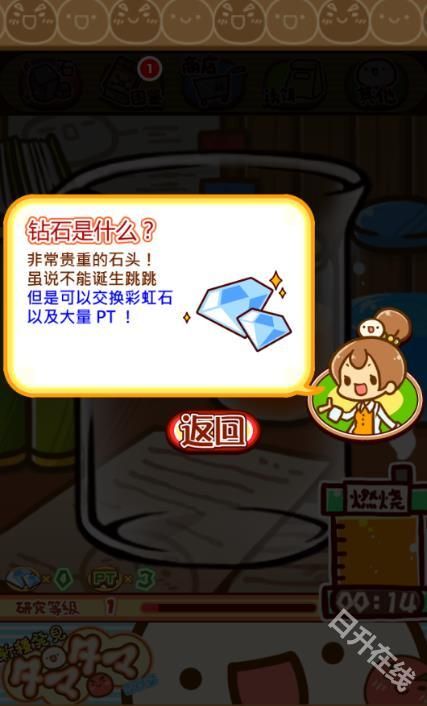 不思议微生物研究所汉化版