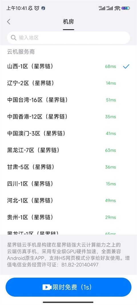 悟空分身修改定位