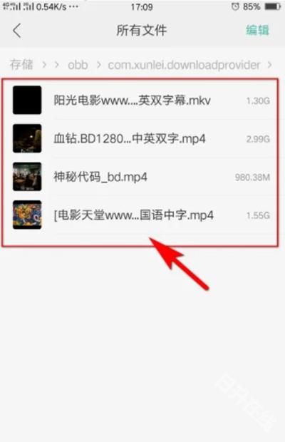 手机迅雷迷你版