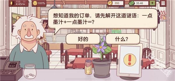 可口的披萨官方正版